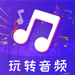 玩转音频剪辑客户端