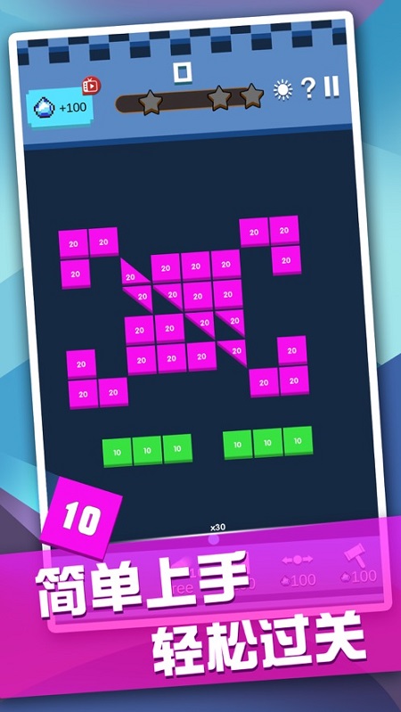 无敌砖块王最新版 无敌砖块王游戏