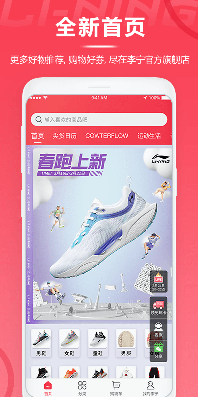 李宁官方商城app 李宁官方商城app下载
