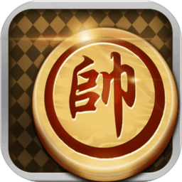 全民欢乐象棋红包版(暂未上线)