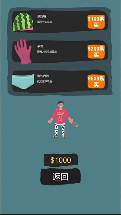 你不要过来啊游戏下载