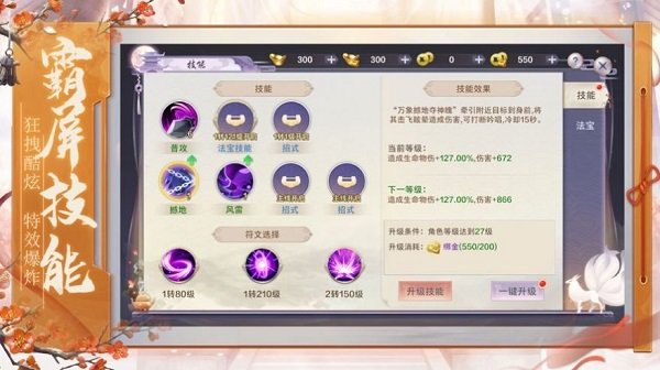 大奉打更人游戏下载