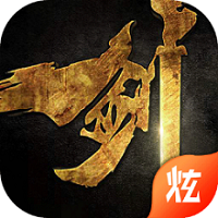 剑皇朝手游官方版