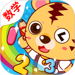 咪启幼儿数学手机版