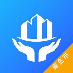 青岛住保app官方版