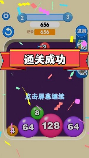 暴走吧球球最新版下载