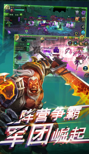 兽人觉醒官网下载