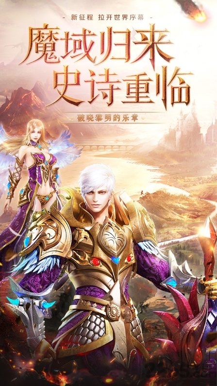 魔狱军团游戏下载