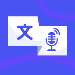 文字转语音全能王手机版