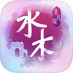 清华校园模拟器中文版
