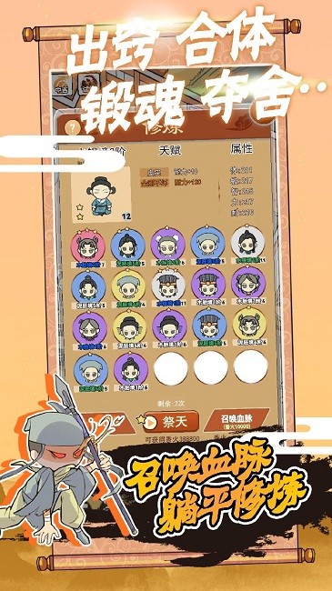 躺平修炼游戏下载