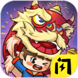 除夕大作战加强版