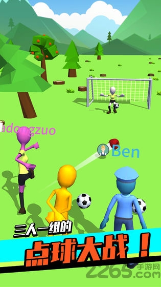 足球冲鸭下载