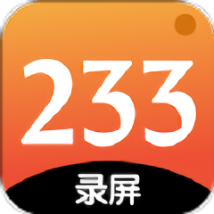 233录屏app