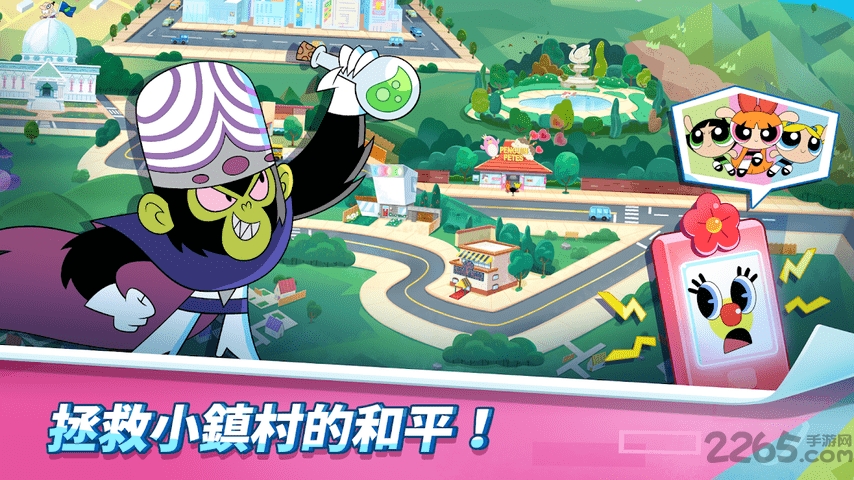 飞天小女警smash游戏下载