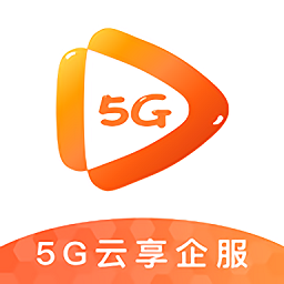 5G云企服app官方版
