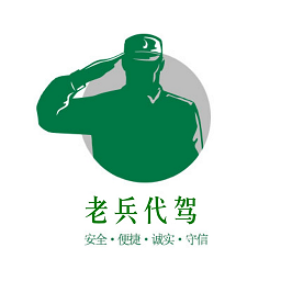 老兵代驾司机软件