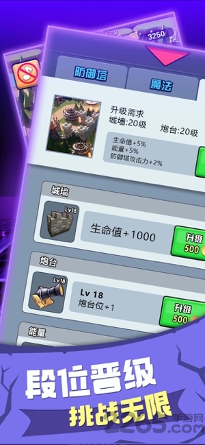 战争塔防模拟器游戏下载