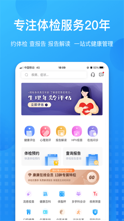 康康在线app官方版 康康在线app下载安装