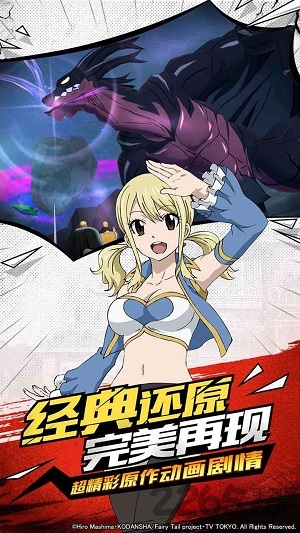 妖精的尾巴龙王祭官方版下载