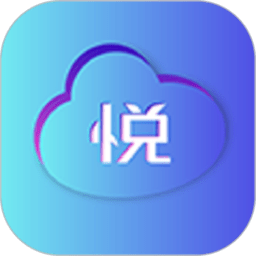 悦慧云助手物业软件