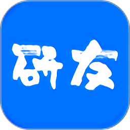 研友平台