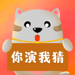 聚会大转盘最新版(改名你划我猜)
