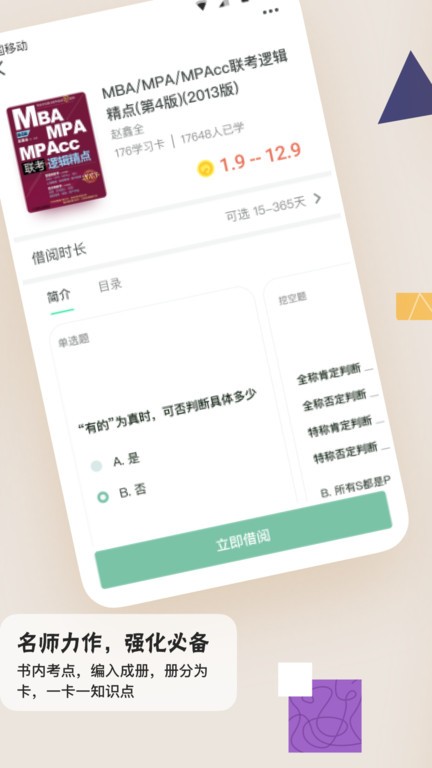 滑记app下载安装