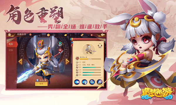 造梦西游外传2游戏下载