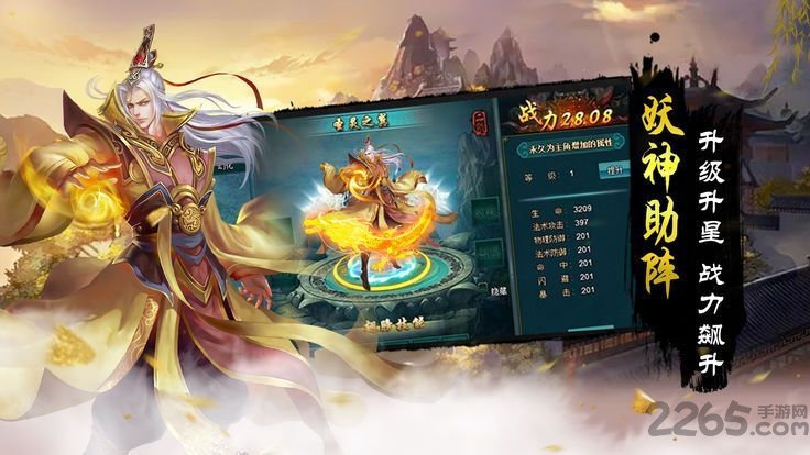 天荒古境剑手游下载