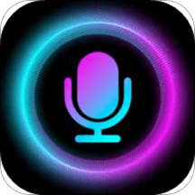 好玩变声器app