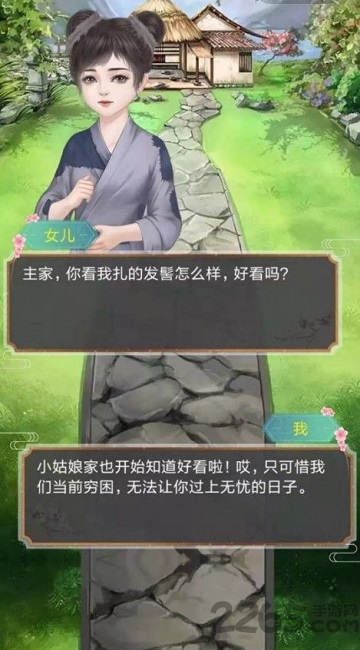 我的女儿是女皇官方版下载