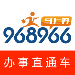 办事直通车app