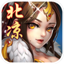 北凉群侠传手游
