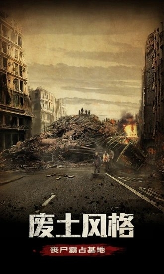 末日序列手游下载