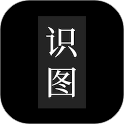 百科识图软件