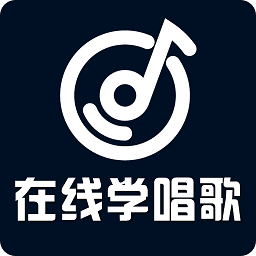 在线学唱歌app