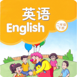 译林英语二年级下电子课本