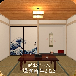 逃脱游戏2022年新年快乐游戏(sinnen2022)