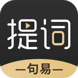 提词器强少爷app
