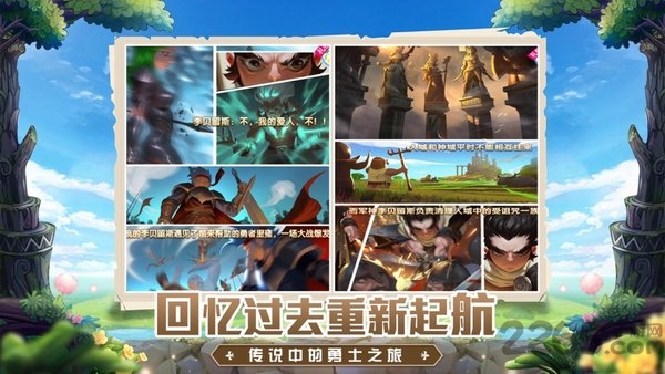 法兰大陆历险记手游下载