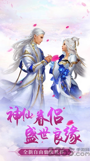 蜀山剑诀仙凡传游戏下载