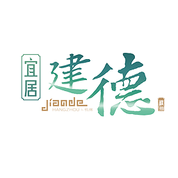 宜居建德app
