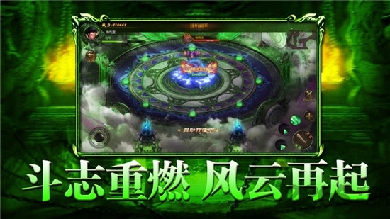 传世绿毒版游戏下载