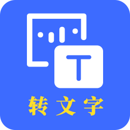 云川转文字app