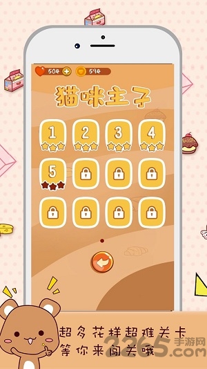 猫咪主子红包版下载