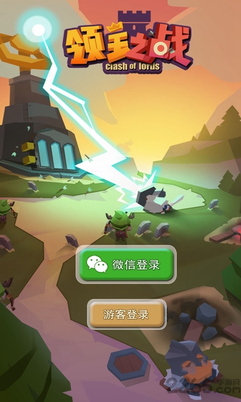 领主之战游戏下载