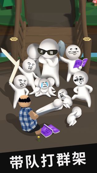 我的棍棍40米游戏下载