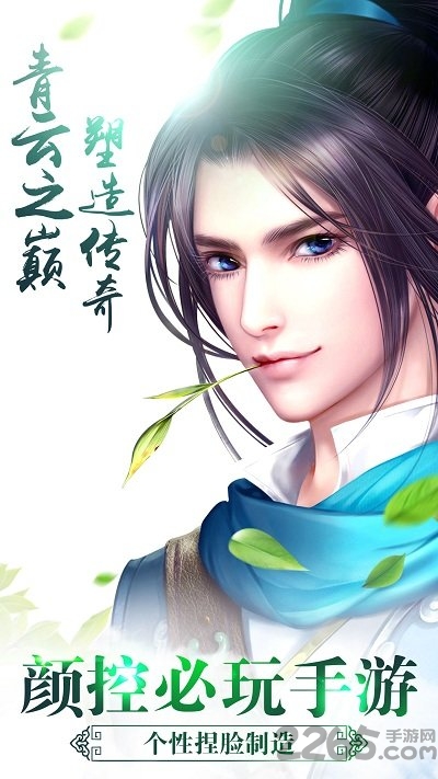 青云浮仙记手游下载