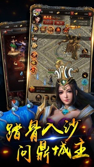 红名村传奇9377手游下载
